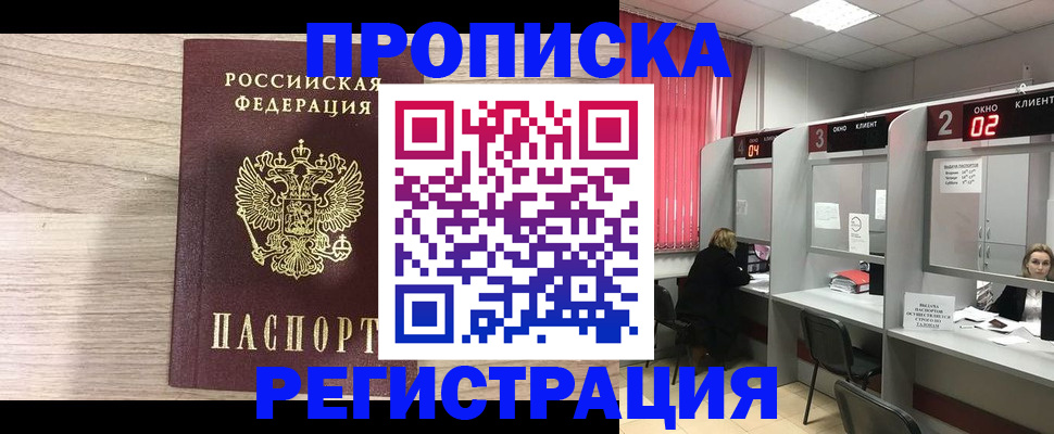 где прописаться в Сунже