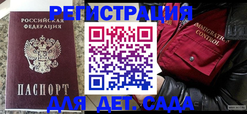 прописка от собственника в Сунже